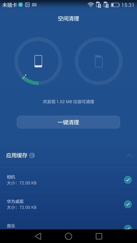 华为手机怎么删除卡