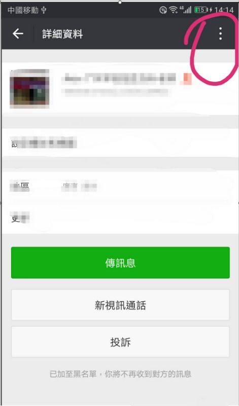 华为手机怎么解bi