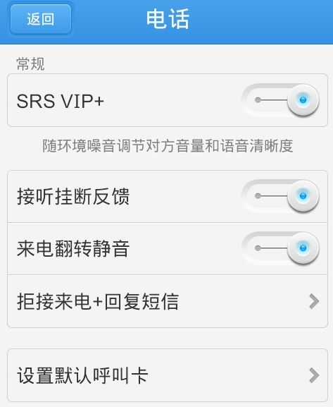 华为手机怎么强制拨号