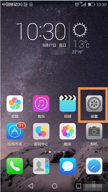 华为手机终端怎么关闭 华为手机终端怎么关闭