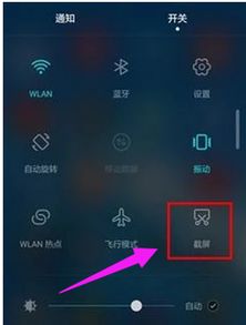 怎么截图华为手机视频