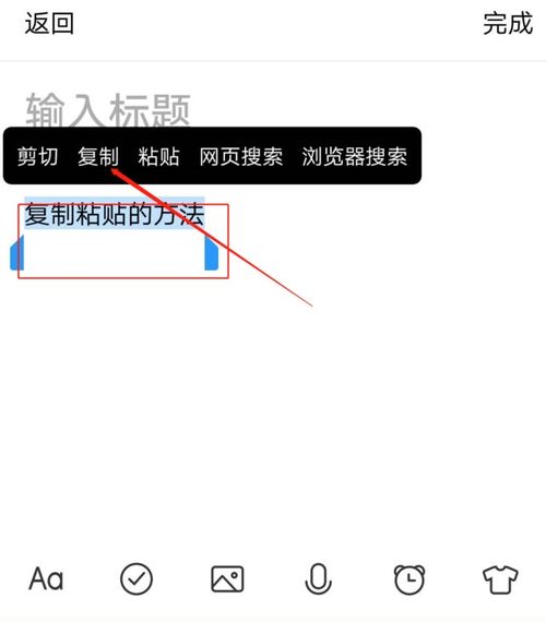 华为手机粘贴怎么操作