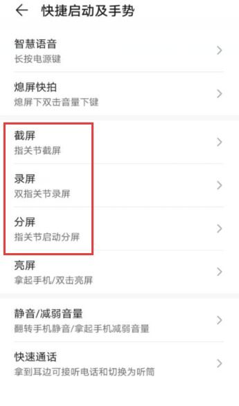 华为手机蓝线怎么去除