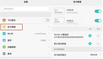 手机管理怎么打开华为