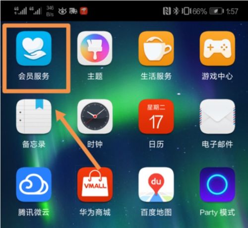华为手机更新怎么点