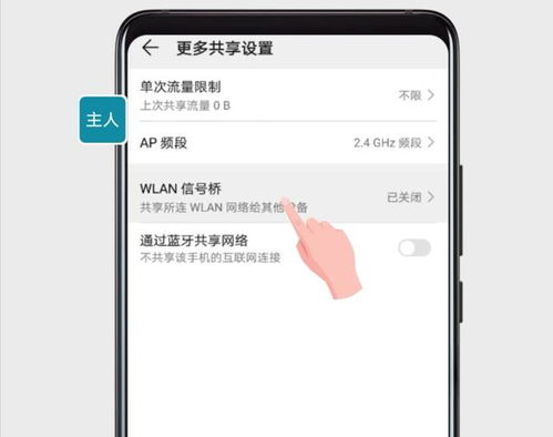 华为手机热点怎么放 华为手机热点怎么放