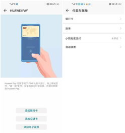 华为手机发票怎么开 华为手机发票怎么开