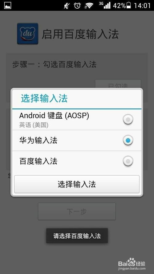 华为手机怎么安装电位