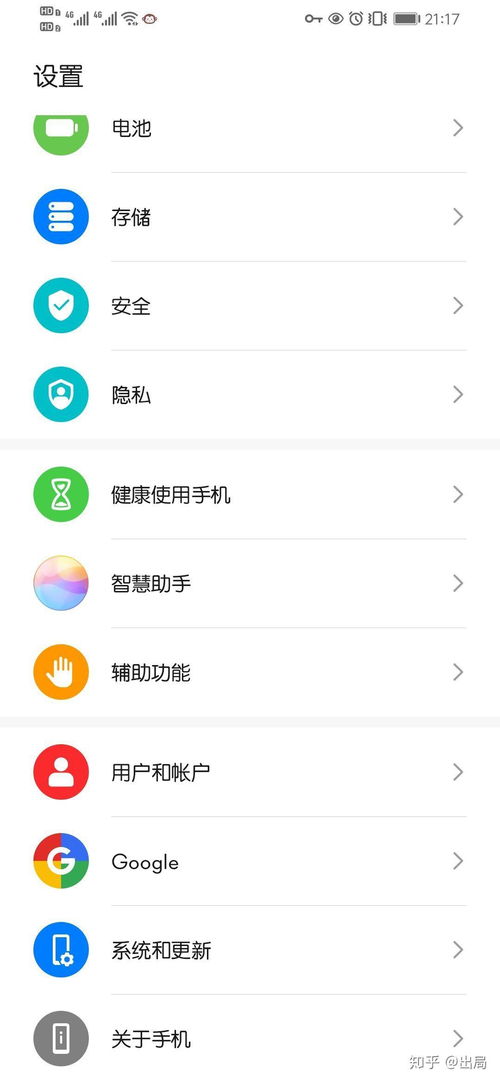 华为手机怎么装chrome