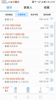 华为手机叉怎么输入