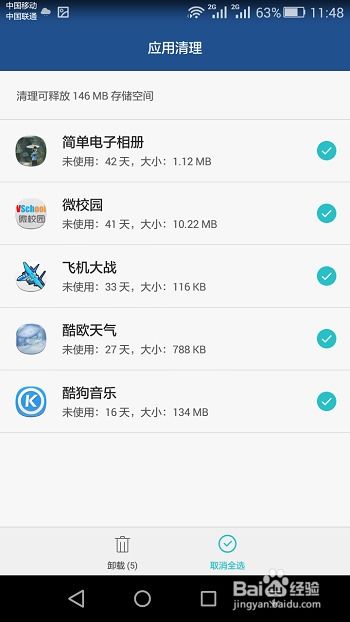华为手机怎么寻找文件
