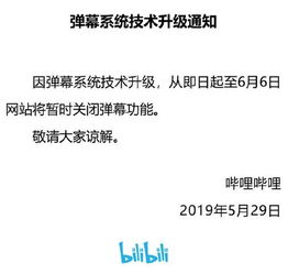 华为手机弹幕怎么关闭