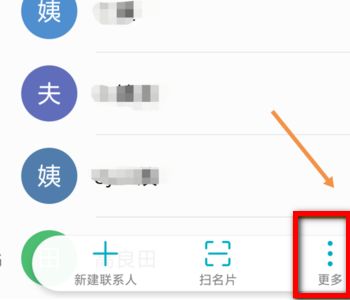 华为手机怎么退回菜单