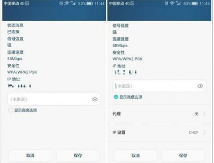 华为手机怎么换dns