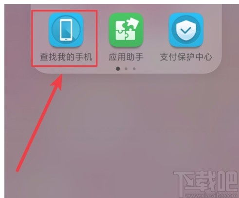 华为手机定位怎么追踪