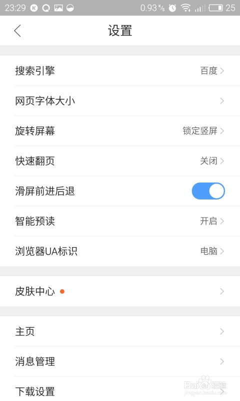 华为查找手机怎么添加