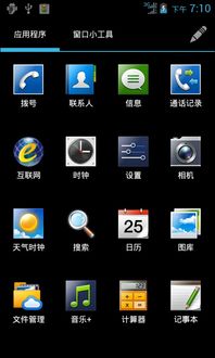 华为手机怎么闪屏