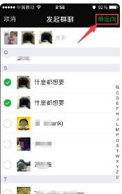 华为手机怎么发群聊