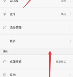 华为手机游戏怎么关掉