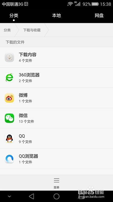 华为手机 路径 怎么查