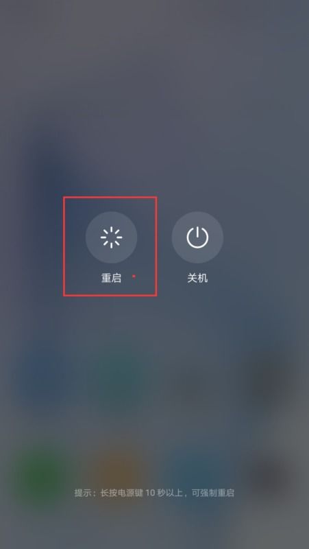 华为手机fastboot怎么退出