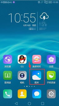 华为手机怎么隐藏相片