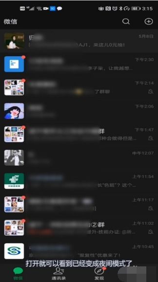 华为手机怎么更新web