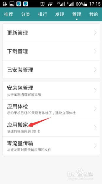华为手机文件怎么搬家