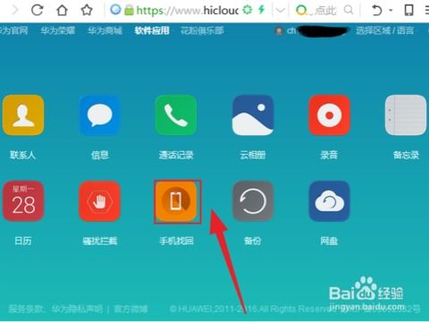 华为手机怎么删除其他