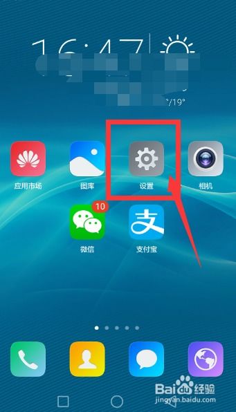 华为手机怎么恢复主题