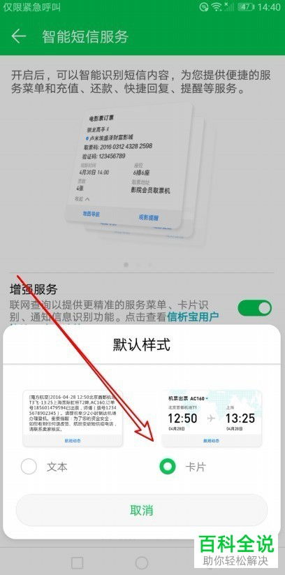 华为手机怎么导入短信 华为手机怎么导入短信