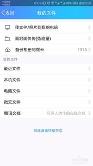 怎么互传手机数据华为