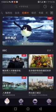 手机华为阅读怎么听书