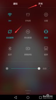 华为手机快冲怎么打开