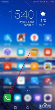 华为手机怎么导出内容