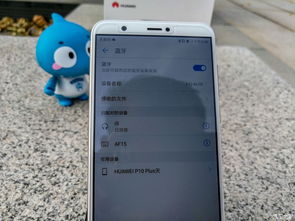 华为手机怎么转接音响 华为手机怎么转接音响
