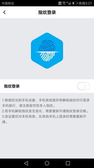 华为手机银行怎么关掉