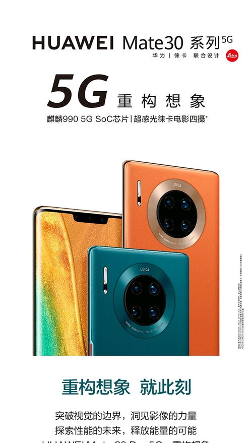 华为手机怎么上下划