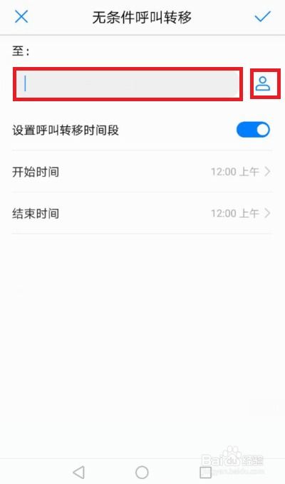 华为手机呼转怎么操作 华为手机呼转怎么操作