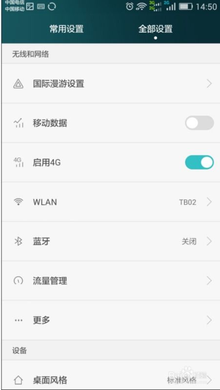 华为手机琴声怎么设置