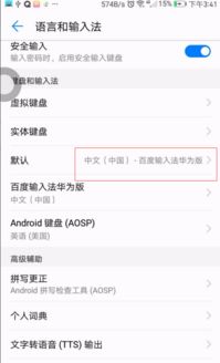 华为手机怎么翻译繁体