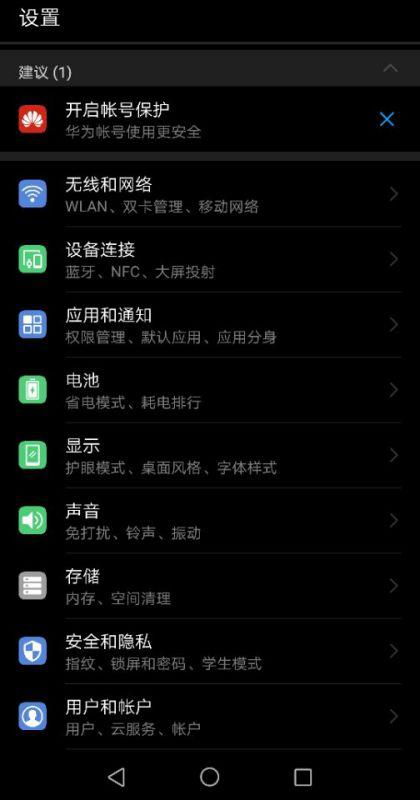 华为怎么下载手机屏保