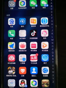 华为手机翻页怎么玩