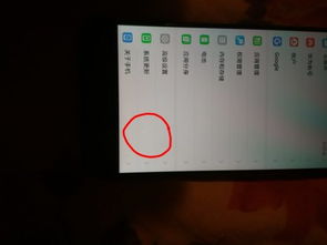 华为手机白点怎么取