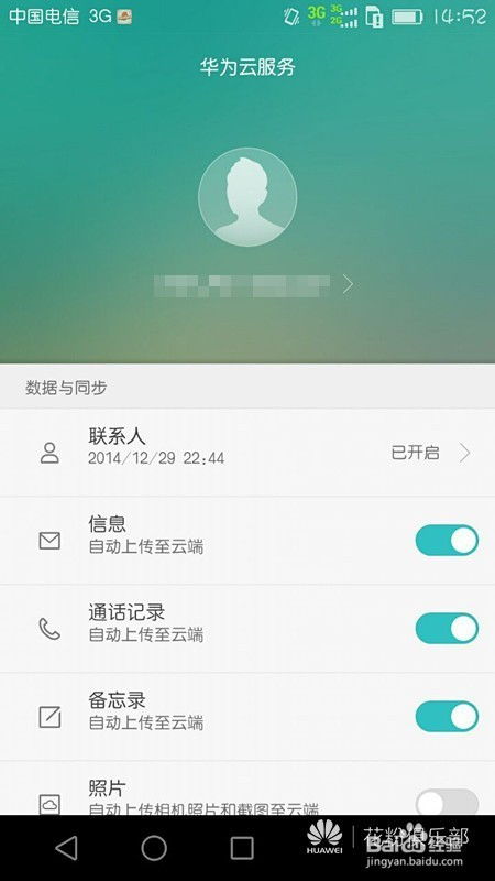 华为手机怎么找到原图