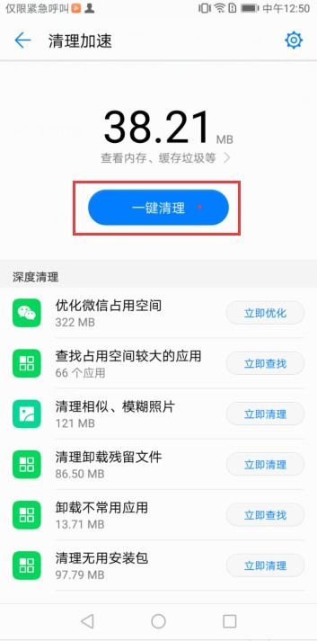 华为手机怎么清空垃圾 华为手机怎么清空垃圾