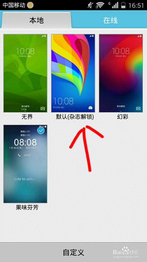 华为手机怎么去杂志
