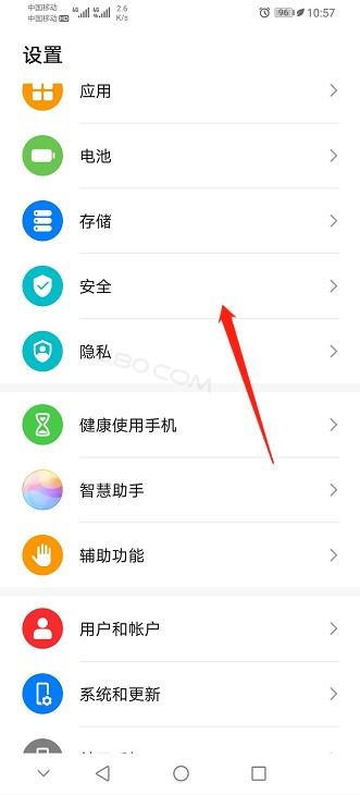 怎么给华为手机加密