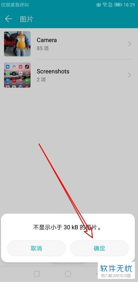 华为手机怎么涂抹文件