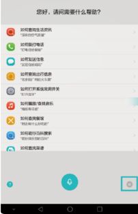 华为手机怎么关闭语